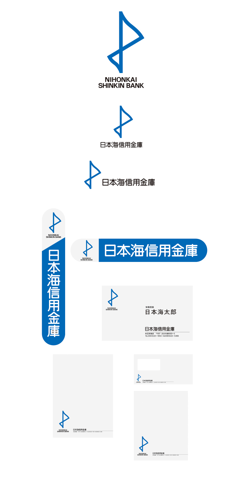 Nihonkai Shinkin Bank