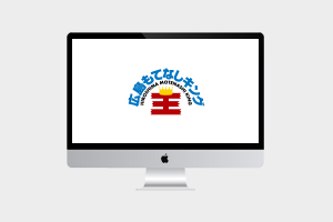 テレビ新広島 広島もてなしキング