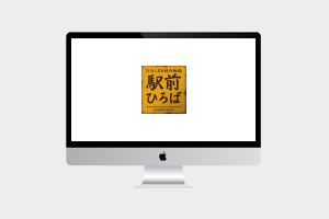 ひろしまお好み物語 駅前ひろば